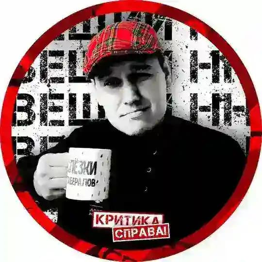 ВЕЩИЙ НН | критика СПРАВА