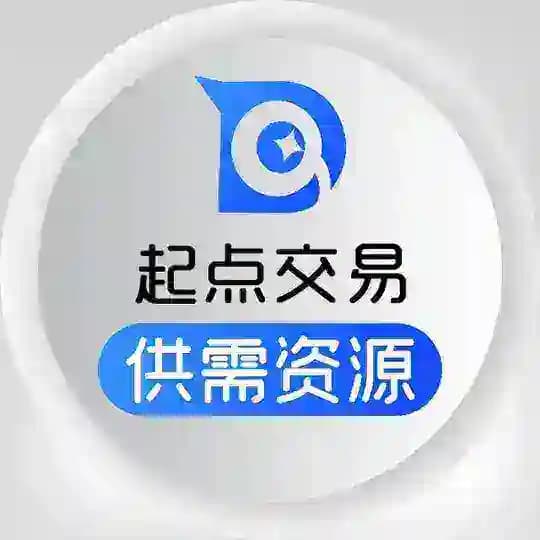 起点交易 - 供需资源/付费广告