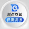 起点交易 - 供需资源/付费广告