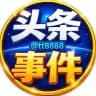 柬埔寨头条事件️🅥