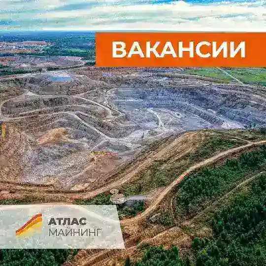 Золотой Ресурс Атласа