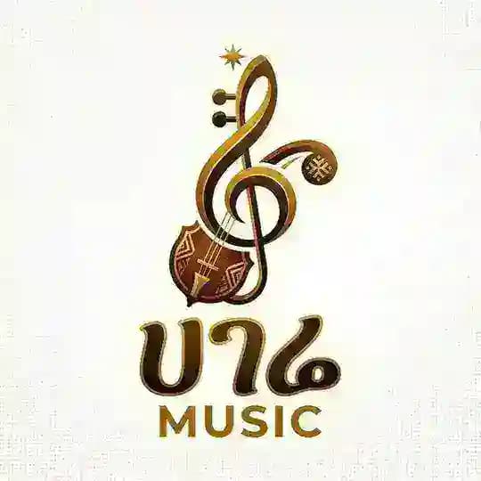 ሀገሬ Music