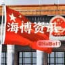 迪拜华人大事件|新闻吃瓜
