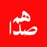هم صدا