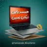 موسسه ازدواج و همسریابی نیکان زمین صیغه شرعی