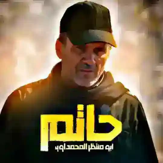 حاتم نيوز - Hatim news