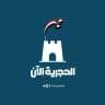 الحجرية الآن