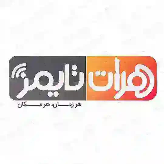 هرات تایمز Herat Times