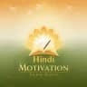 Hindi Motivational Vichar Quotes