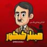 هیتلر کنکور | HitlerKonkor