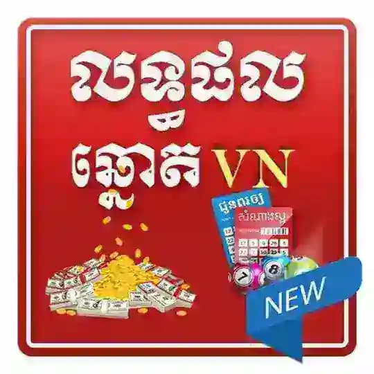 ផ្ទះឆ្នោត