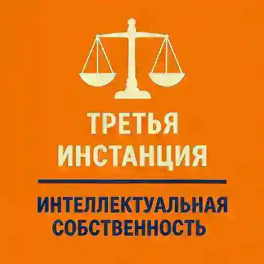3-я инстанция: IP