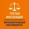 3-я инстанция: IP