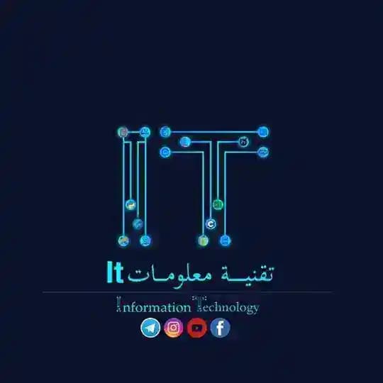 تقنية معلومات It
