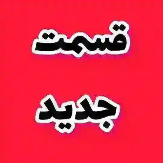 سریال مو به مو موبه