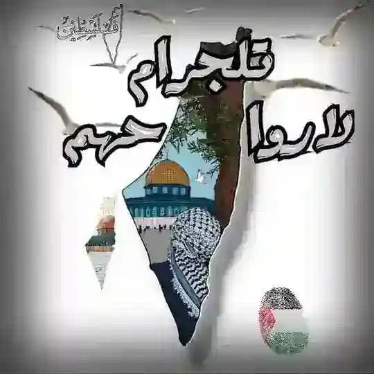 لارواحـهـم