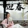 贵阳迎春阁公开榜