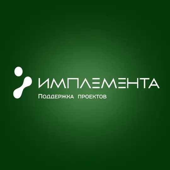 Имплемента