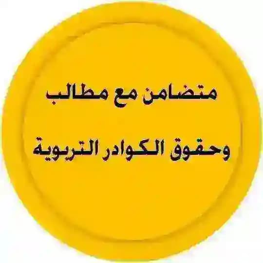 نشر الخطة اليومية والسنويه