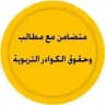 نشر الخطة اليومية والسنويه
