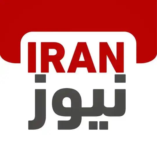 ایران نیوز | اخبار فوری