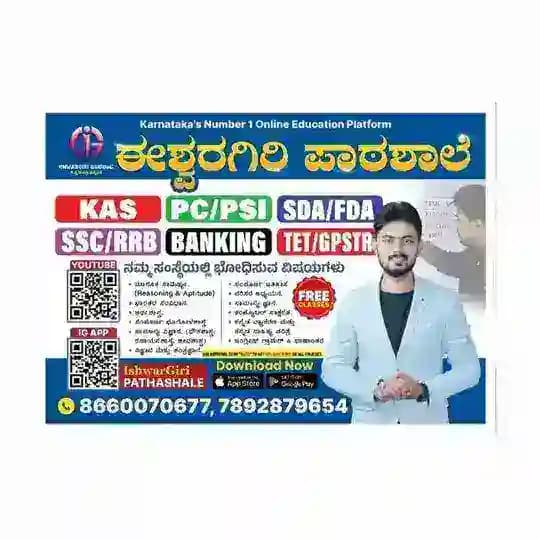 IshwarGiri (IGacademy) Profile