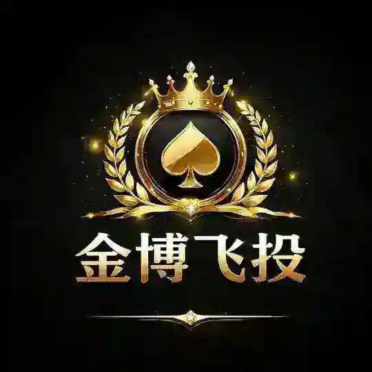 金博飞投-直营博彩游戏官方频道