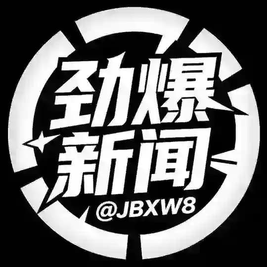 🔥劲爆新闻吧官方💥东南亚华人社区 @JBXW8