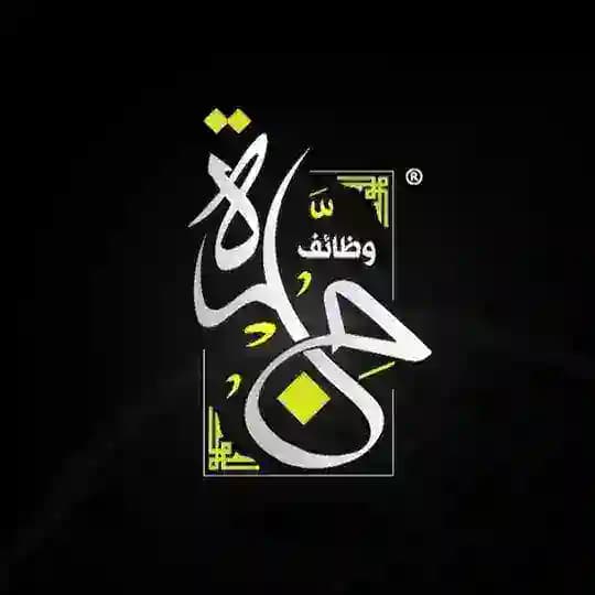 وظفني | وظائف جدة