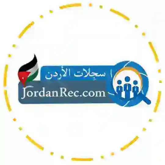 Jordan Jobs - وظائف الأردن 🇯🇴