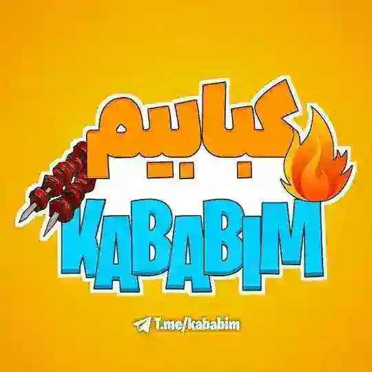 کبابیم🖤🖤 Profile