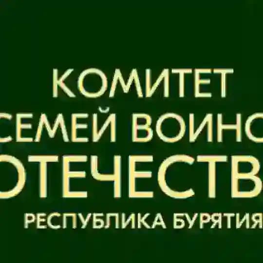 КСВО Республики Бурятия
