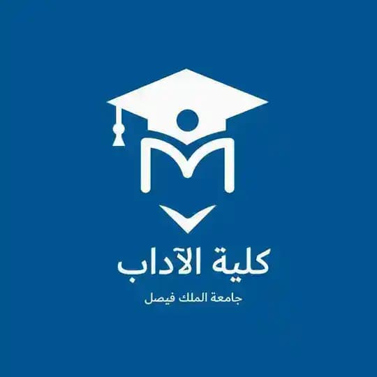 كلية الآداب | KFU