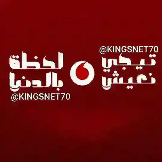 نت لكل شبكات مجاني كونفجات ثغرات