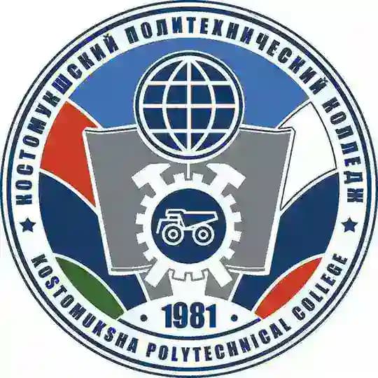 ГБПОУ РК «Костомукшский политехнический колледж»