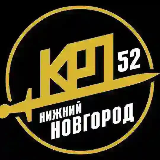 КРП - Нижний Новгород