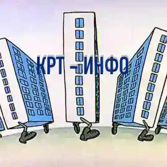 КРТ-ИНФО
