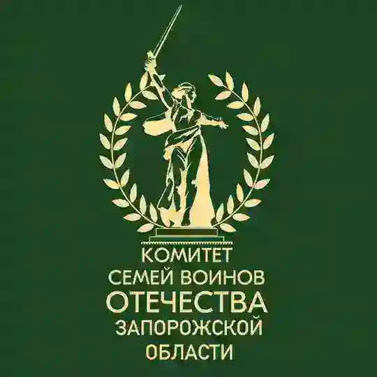 КСВО Запорожской области