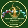 Комитет Семей Воинов Отечества |КБР