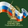КСВО_Ульяновская область