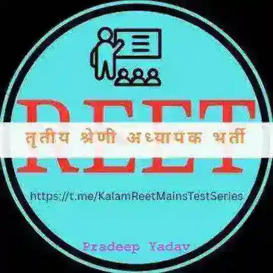 तृतीय श्रेणी अध्यापक भर्ती