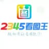 2345看图王 手机转账生成器 🔰P图软件 手机银行 网银转账生成器 USDT生成器 作图软件 聊天生成器官方下载频道|