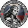 КАРМА | Воины Севера | СВО 🇷🇺