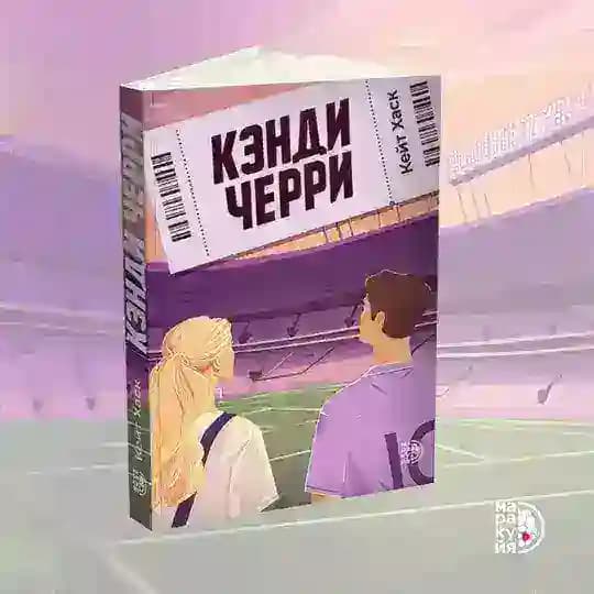Кейт Хаск✨