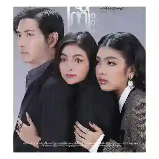 တိမ်ကကြိုး/လိုတရ စဆုံး