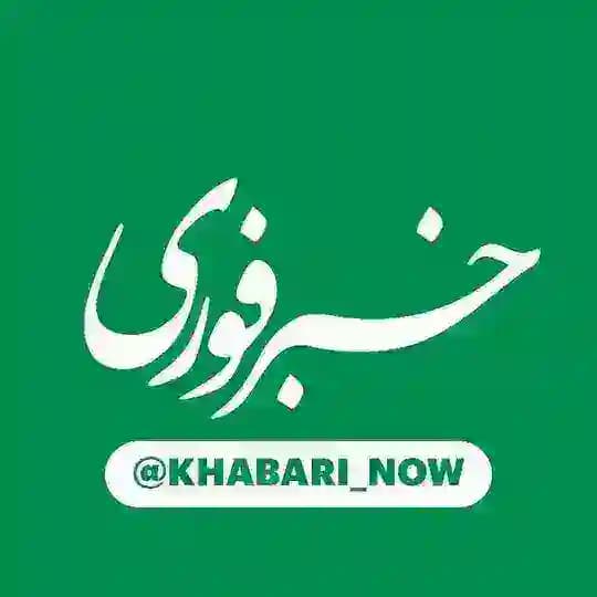خبر فوری | اخبار جنگ