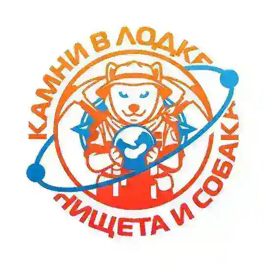 Камни в лодке, нищета и собака