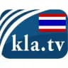 Kla.TV - Thai