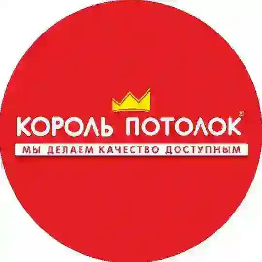 НАТЯЖНЫЕ ПОТОЛКИ Король Потолок | Балаково, Вольск, Сызрань, Пугачёв