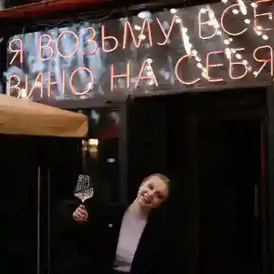 Vika 33🍷
